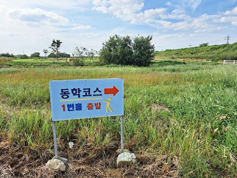 정읍 신태인파크골프장. 전라북도 정읍시 신태인읍 신용리 886번지