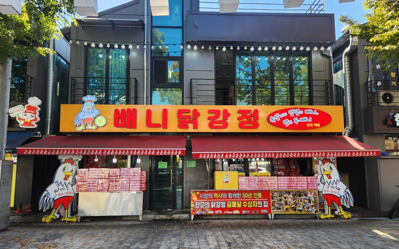 강릉 당일치기 여행 코스 중앙시장 먹거리 3종 및 주차 꿀팁 총정리 -
