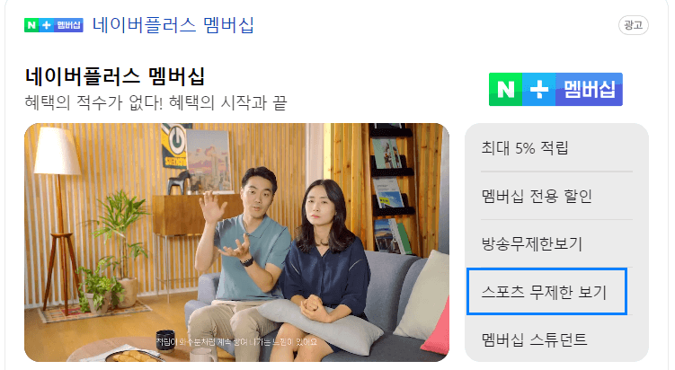 EPL 축구 중계 보는 방법