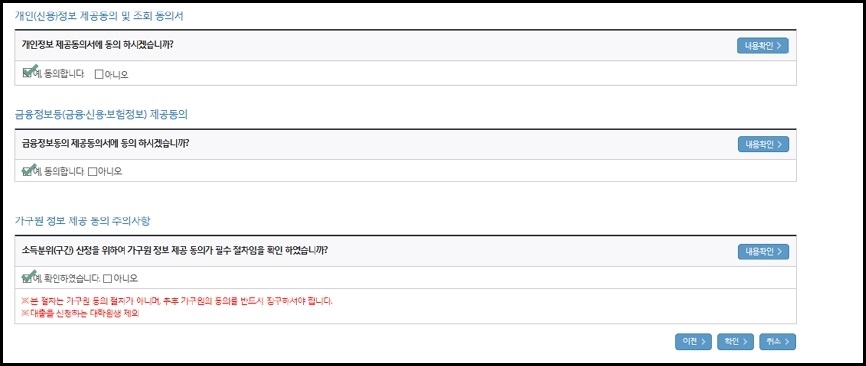 신청정보