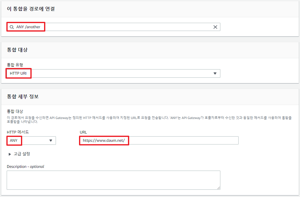 API Gateway-사용