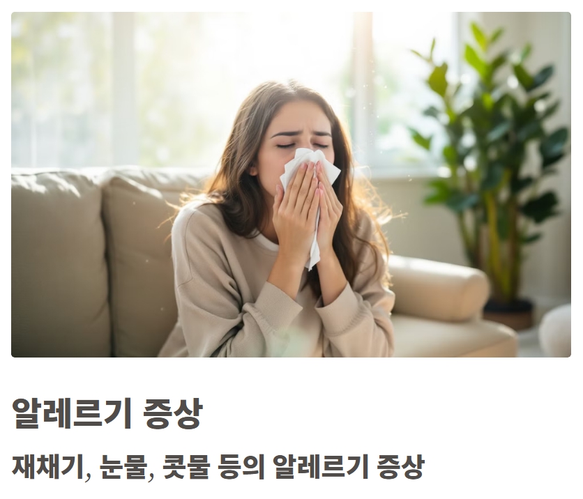 침삼킬때 목통증 원인 완화방법