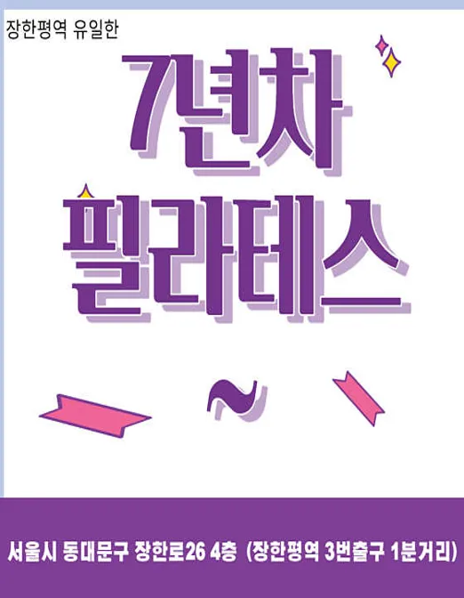 끌로에필라테스 장안점