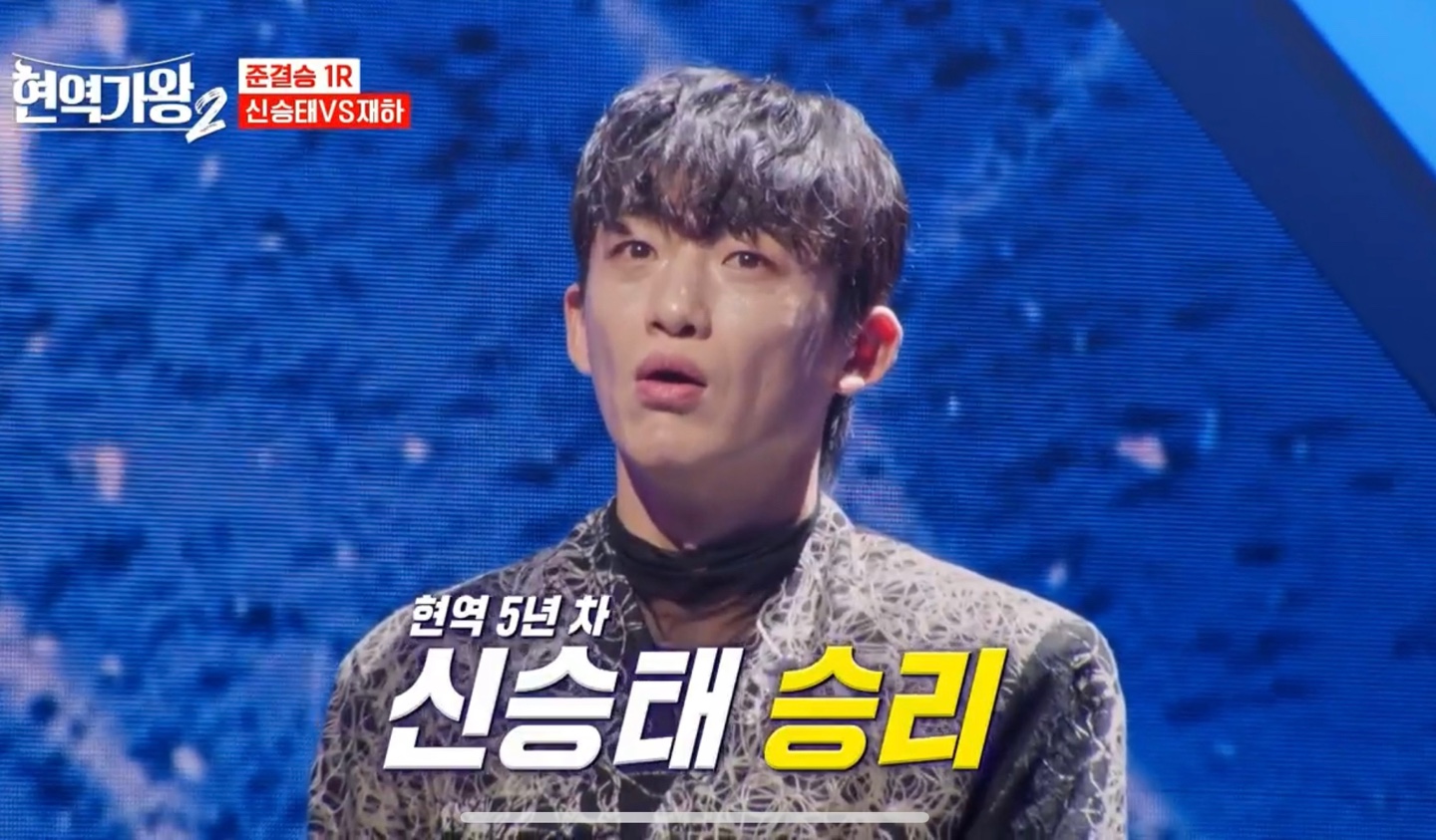 현역가왕2 준결승 1라운드