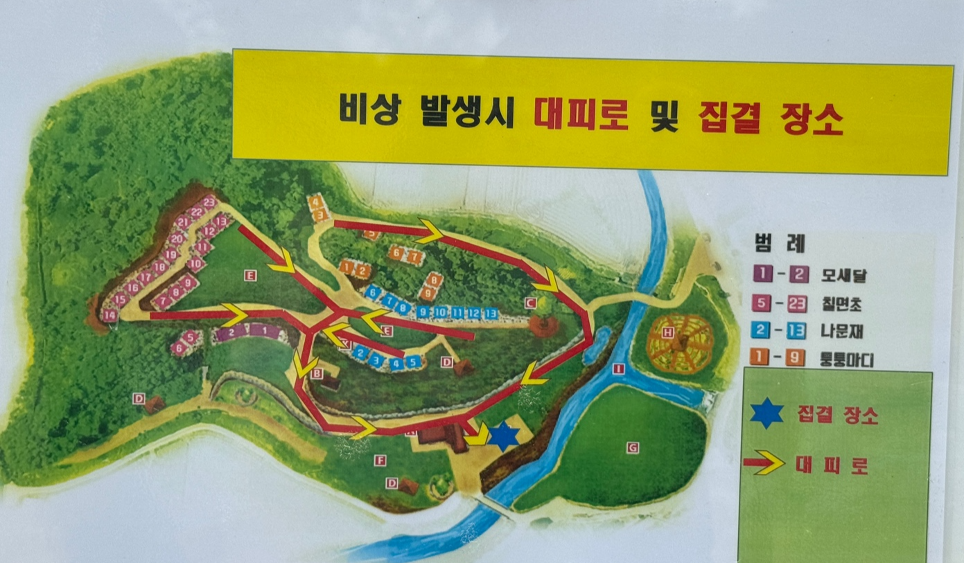 갯골캠핑장