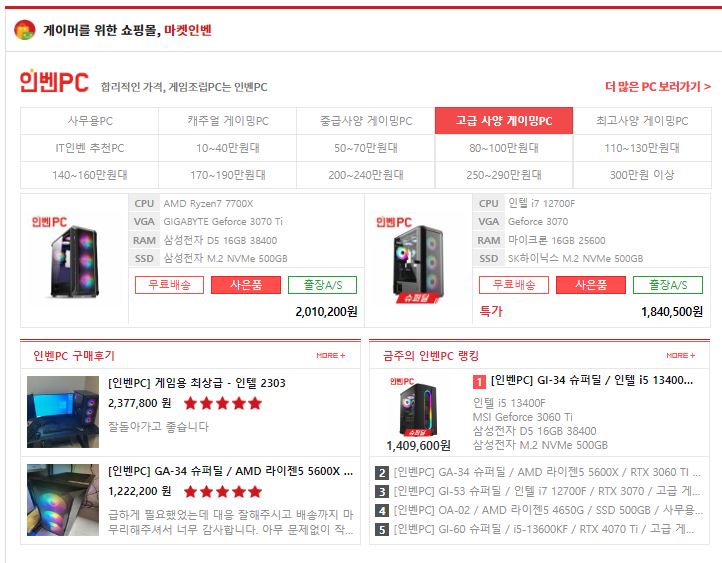 디아블로4 사양 및 사전예약 구매 인벤