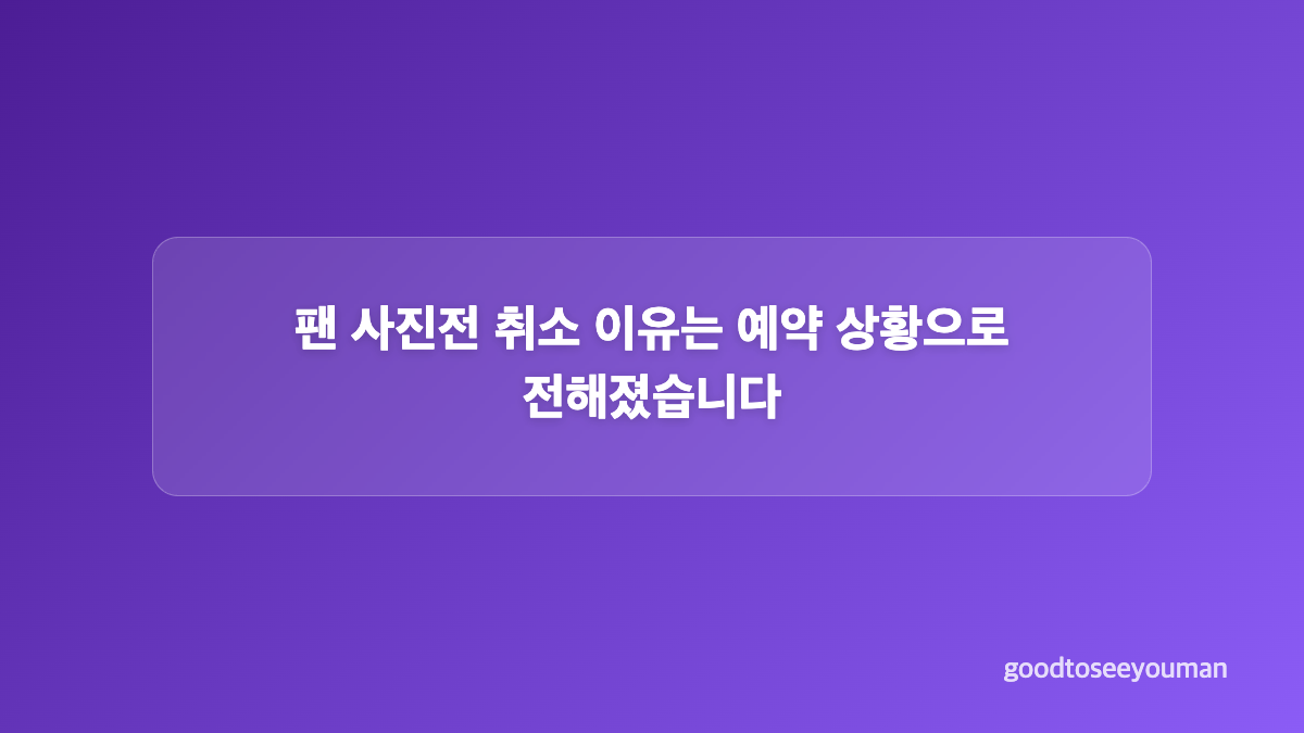 협업 일정과 열애 인정 시점은 어떻게 다른가