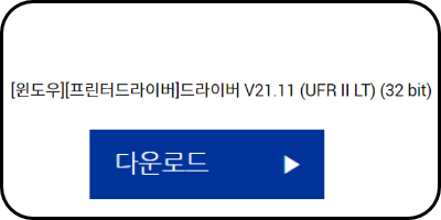 윈도우 32 드라이버
