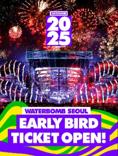 2025 워터밤 서울 일정 라인업