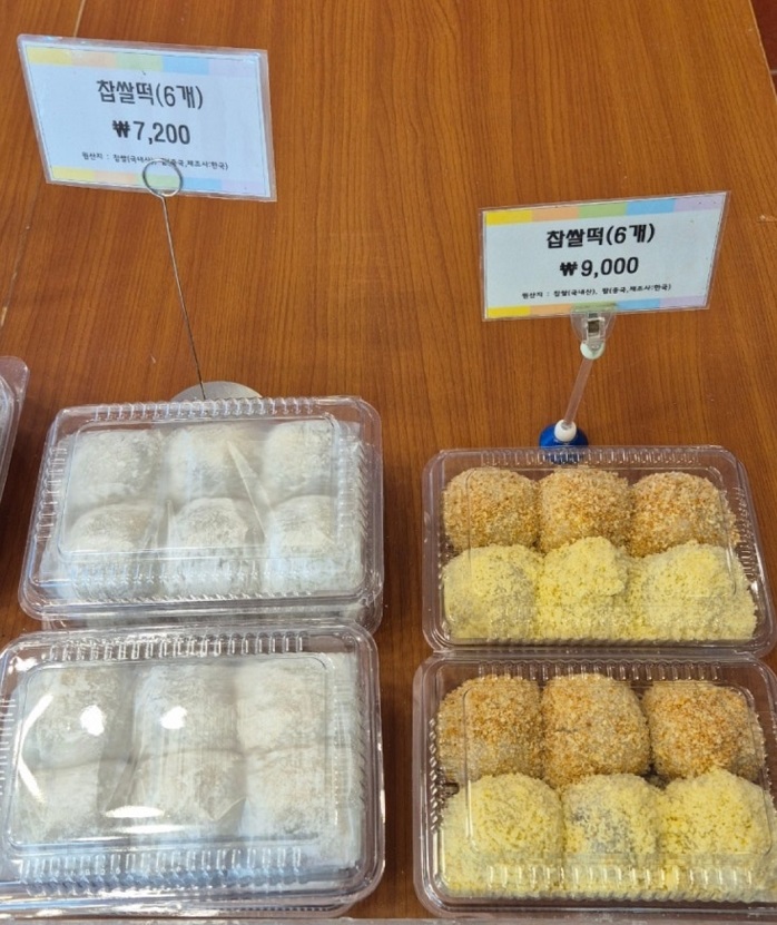생활의달인-찹쌀떡-달인-순천찹쌀떡