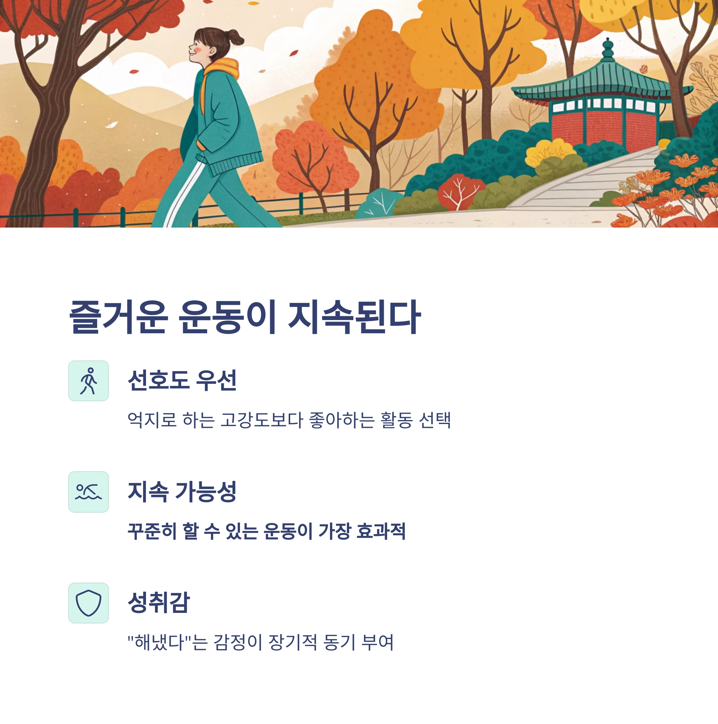 체중유지