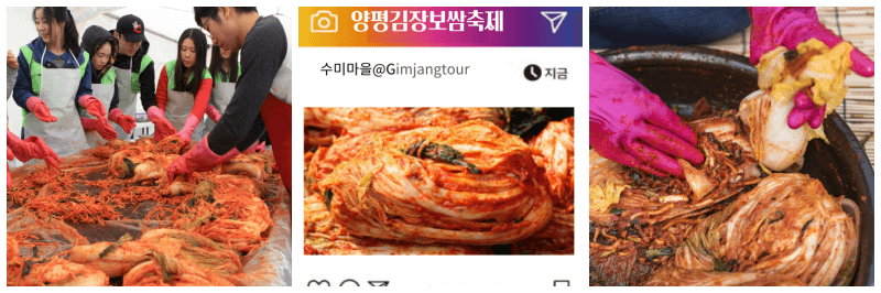 양평김장보쌈축제 포스터&#44; 사진