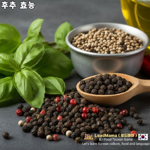 후추 썸네일 이미지