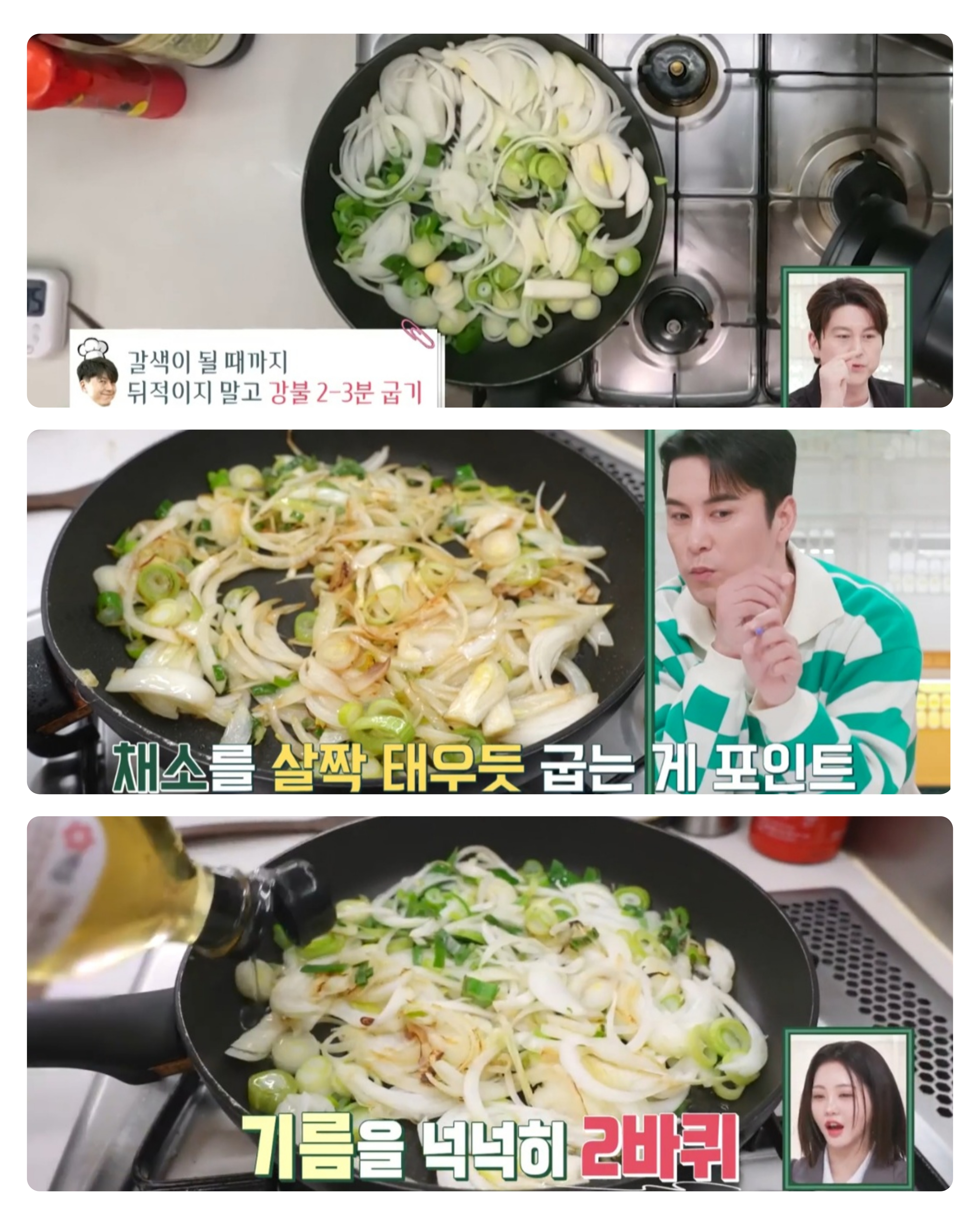 편스토랑 두부조림레시피