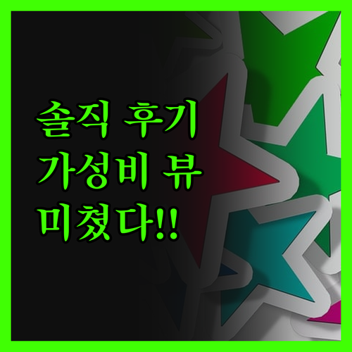 솔직 후기 호텔 베이뷰 신청 타운십,
