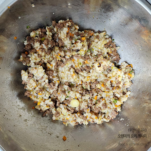 소고기 주먹밥 만드는중