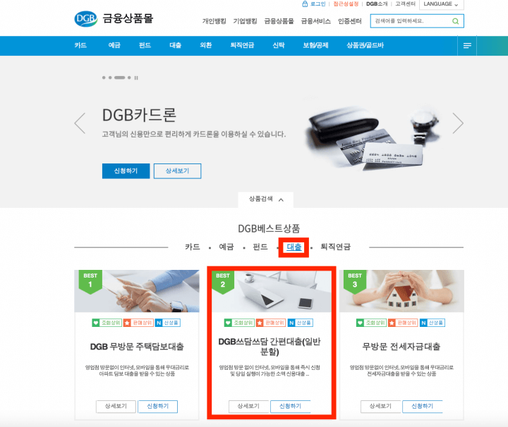 신청방법 설명사진2