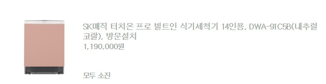 쿠팡 체험단 후기