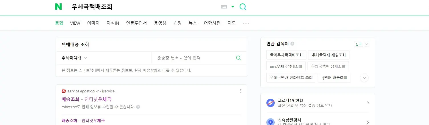 우체국택배보내법