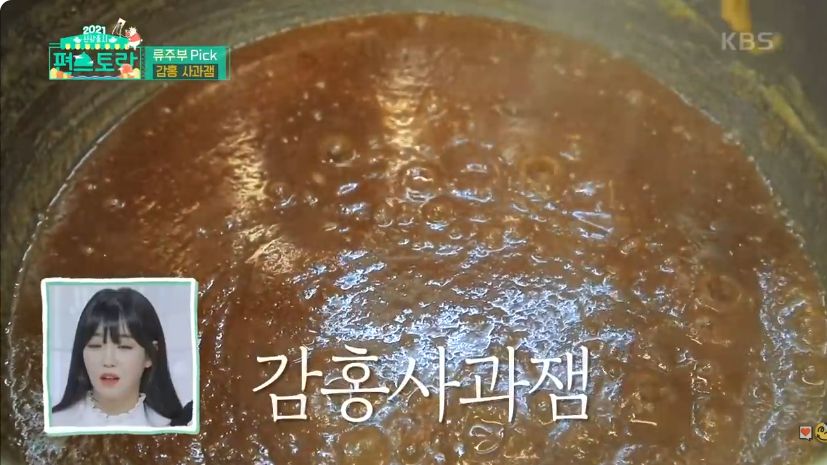KBS 편스토랑 방송에서 시나몬을 넣어 졸인 류수영 감홍사과잼
