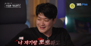 나는솔로20기 정숙 영호 5월결혼확정