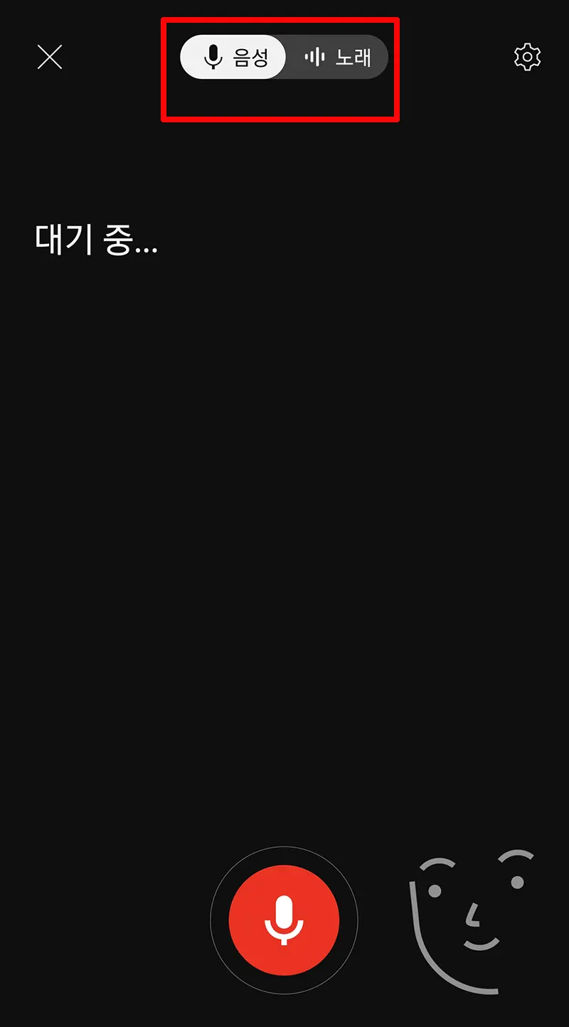 노래-선택