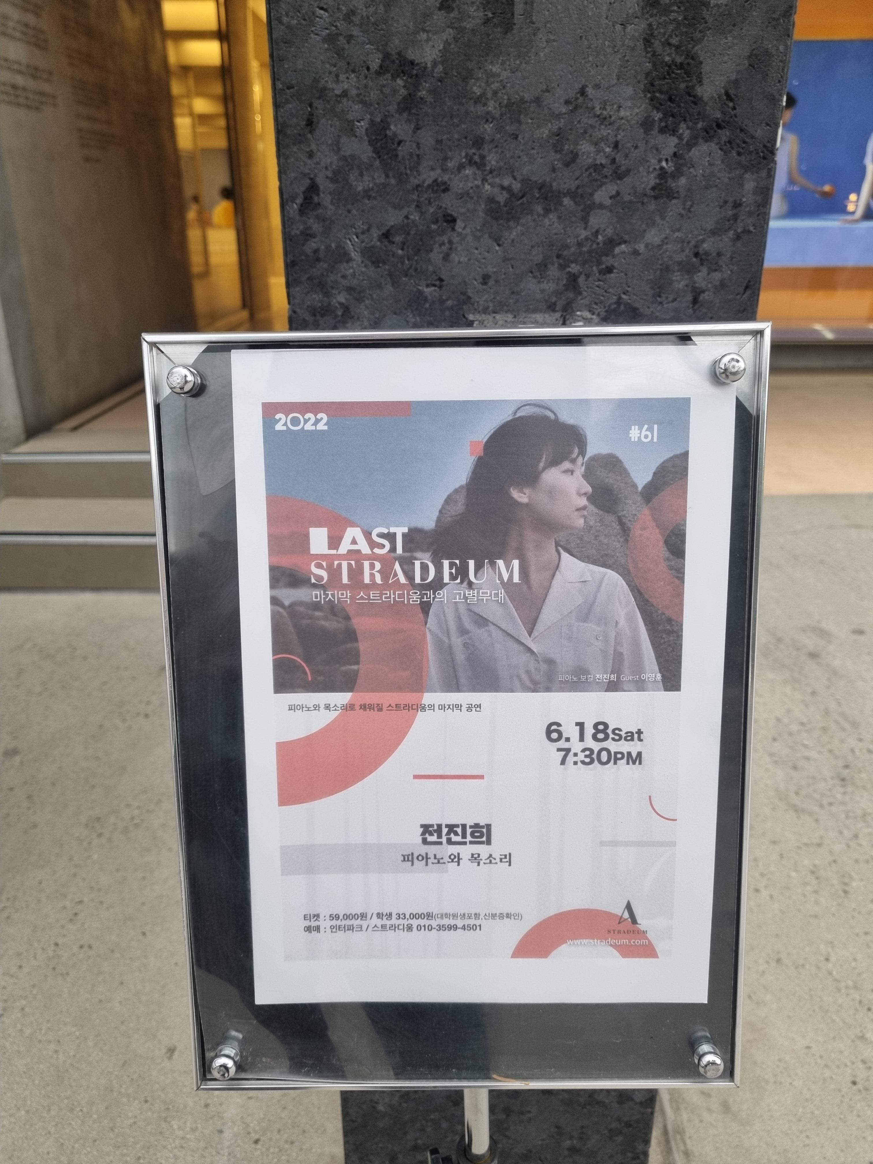 스트라디움