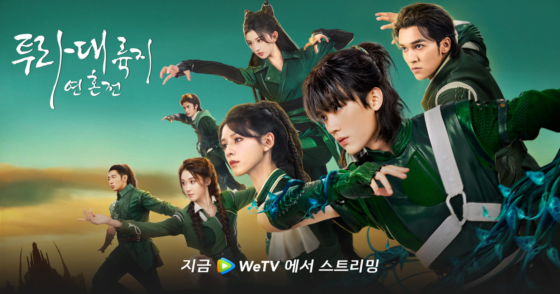 투라대륙2 연혼전 줄거리 등장인물 원작 OTT 시즌3