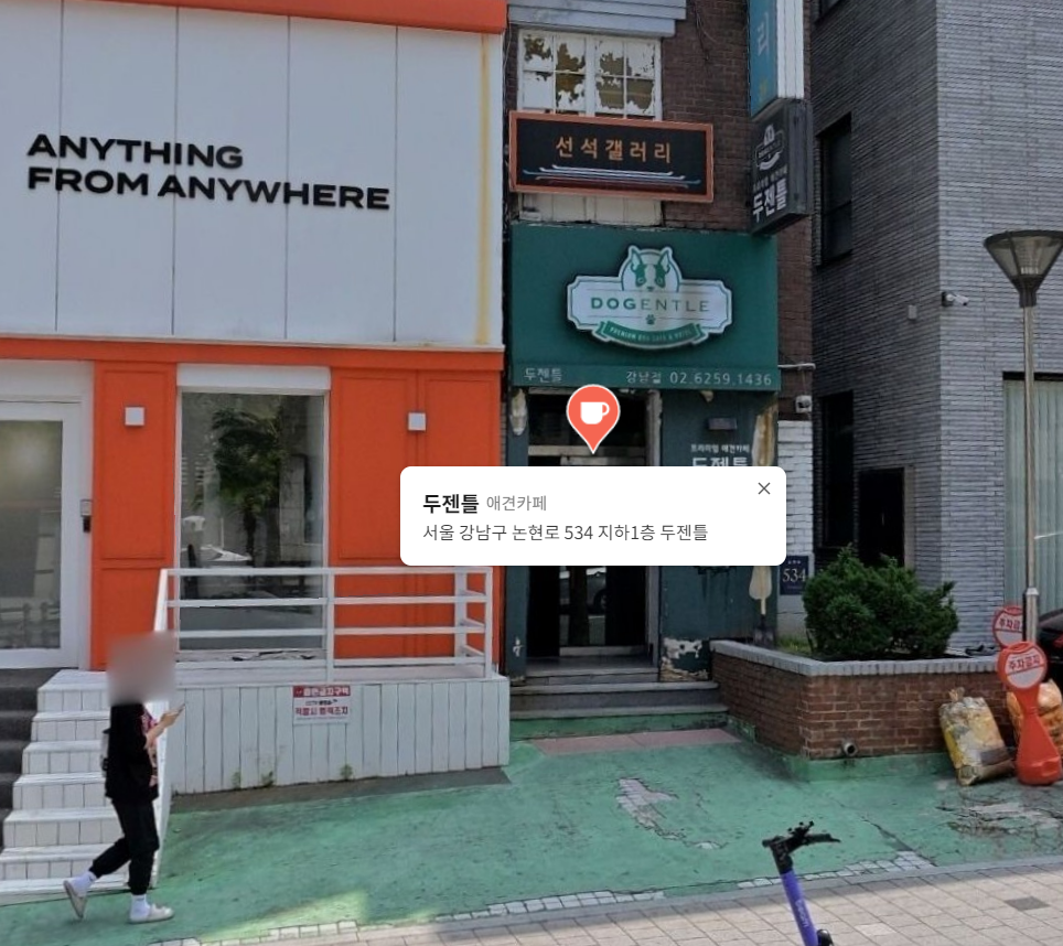 강아지 호텔 겸 애견 동반 미용 카페