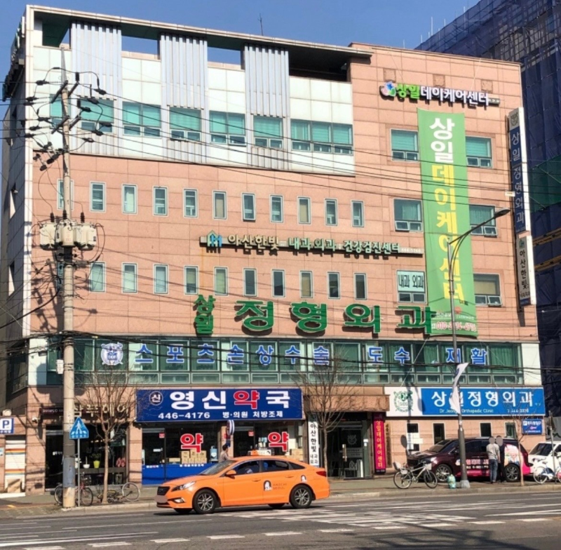 광진구 자양1동 정형외과 전문의 유명하고 잘하는 곳 추천 TOP 5