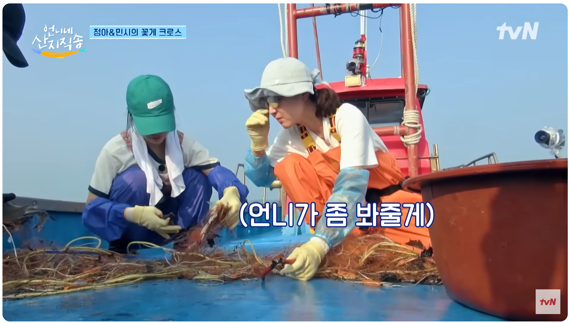 언니네 산지직송 7