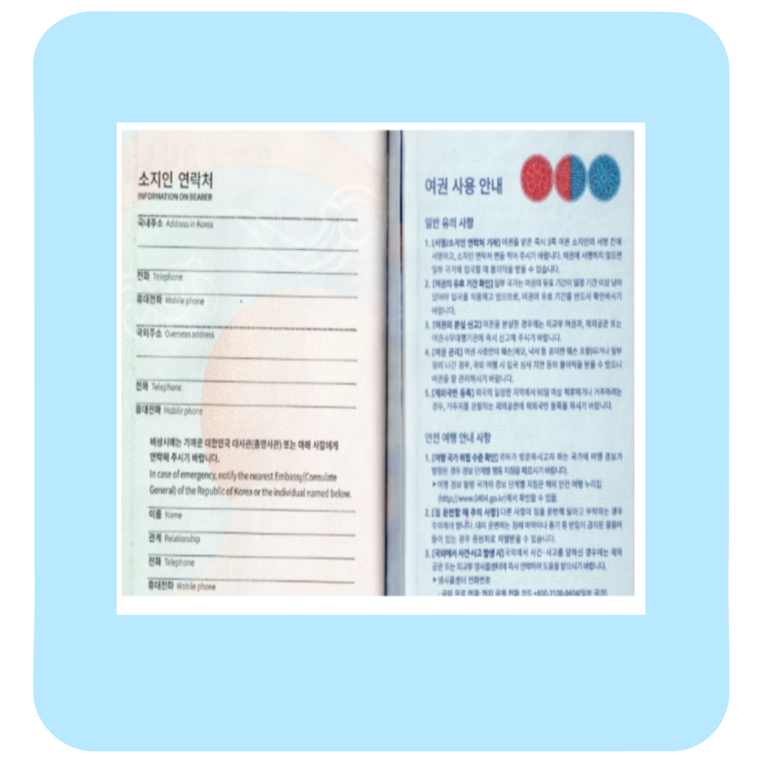 여권 만료 후 재발급 신청 절차 수령방법 비용 및 후기 총정리