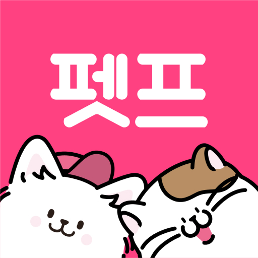 펫프렌즈