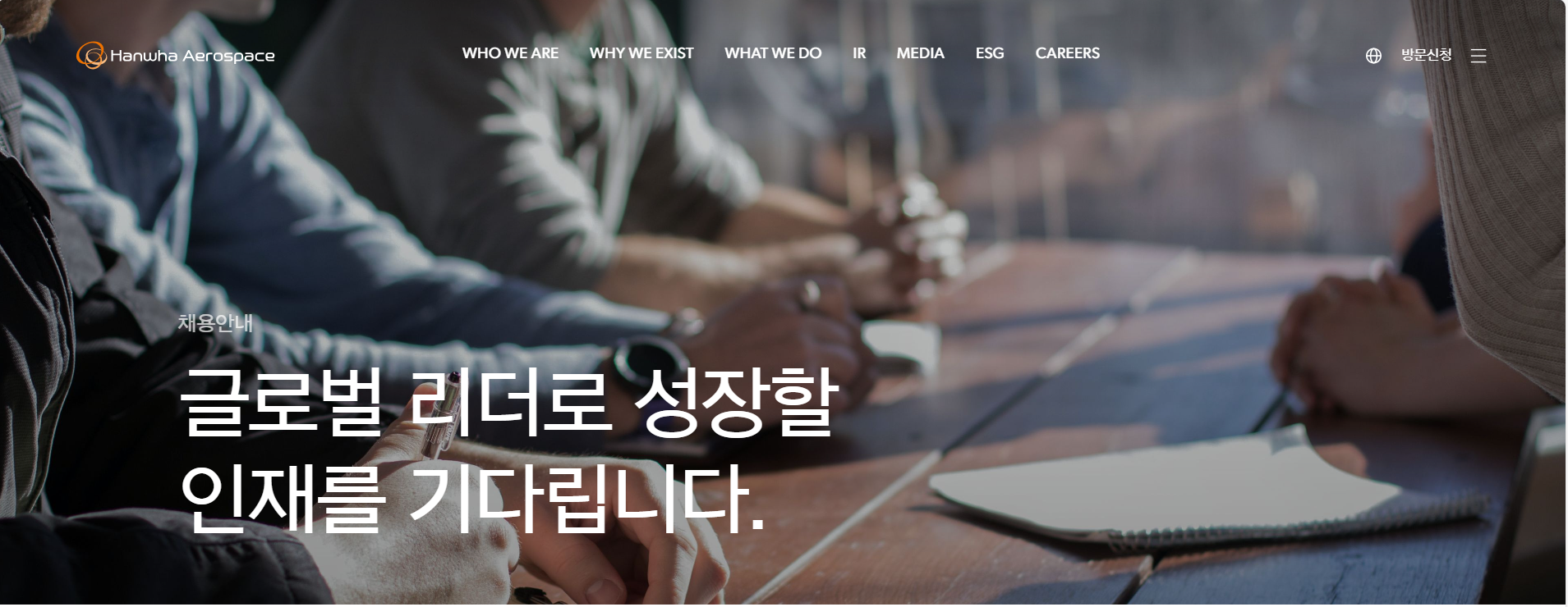 2025 한화에어로스페이스 채용 분석과 자소서 전략