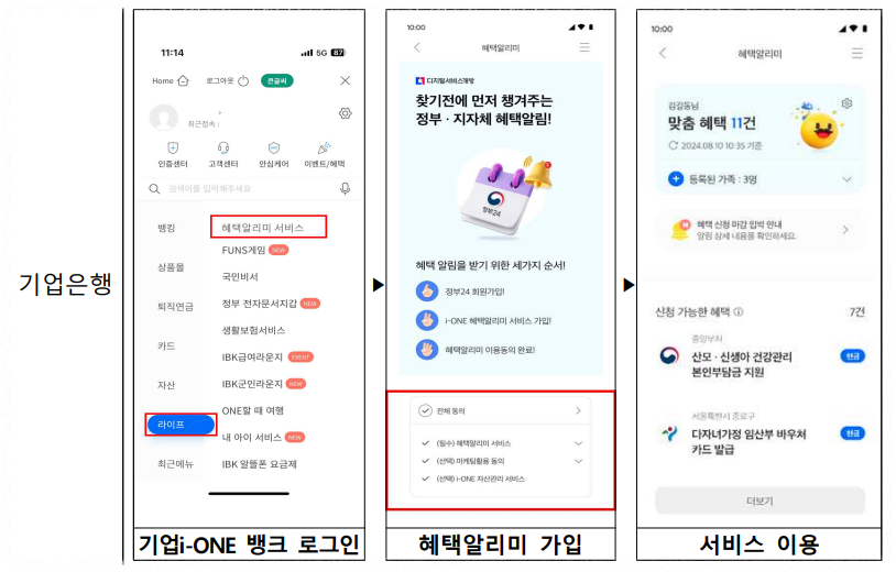 ㅎ
ㅔ택알리미앱신청