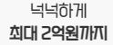대출 연체 이자 계산