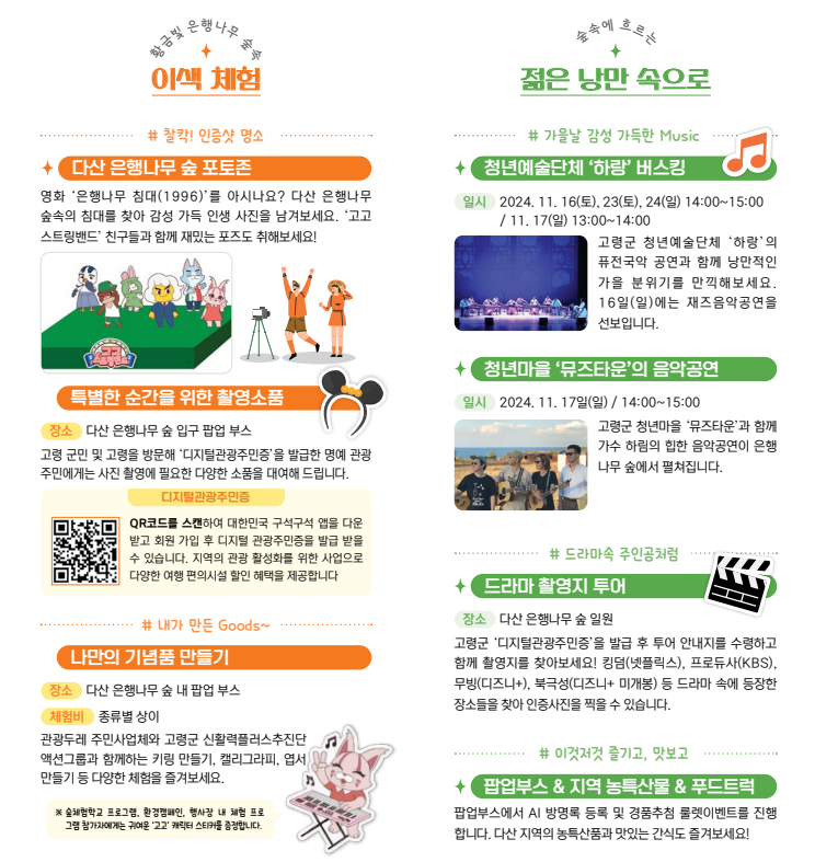 공연 &amp; 체험 프로그램