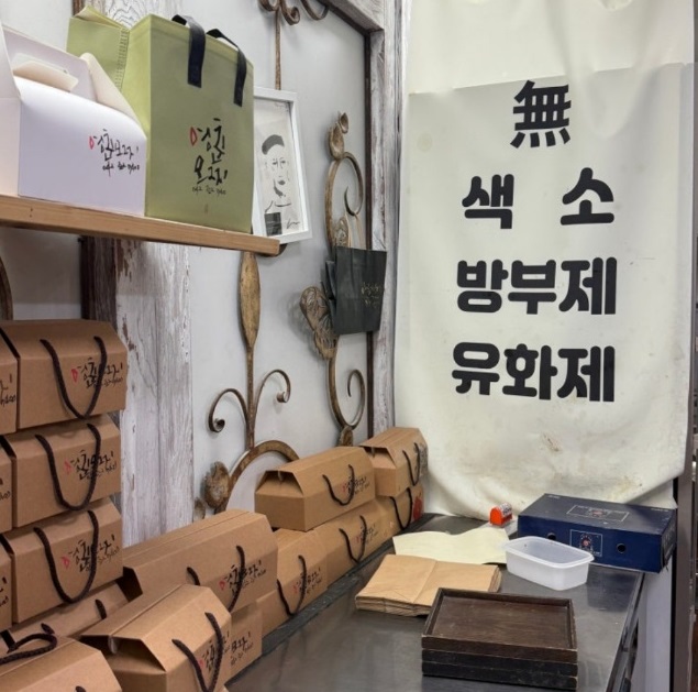 대전-찹쌀떡달인-영춘모찌-김승훈