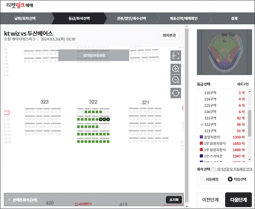 최강야구 직관 예매 바로가기 티켓팅 방법 가격