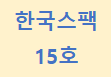 6월 공모주 청약일정