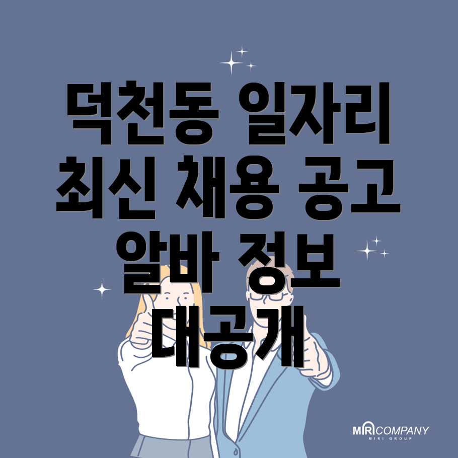 부산 일자리