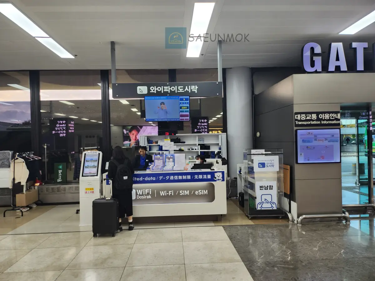 포켓-와이파이-도시락-수령-반납-장소