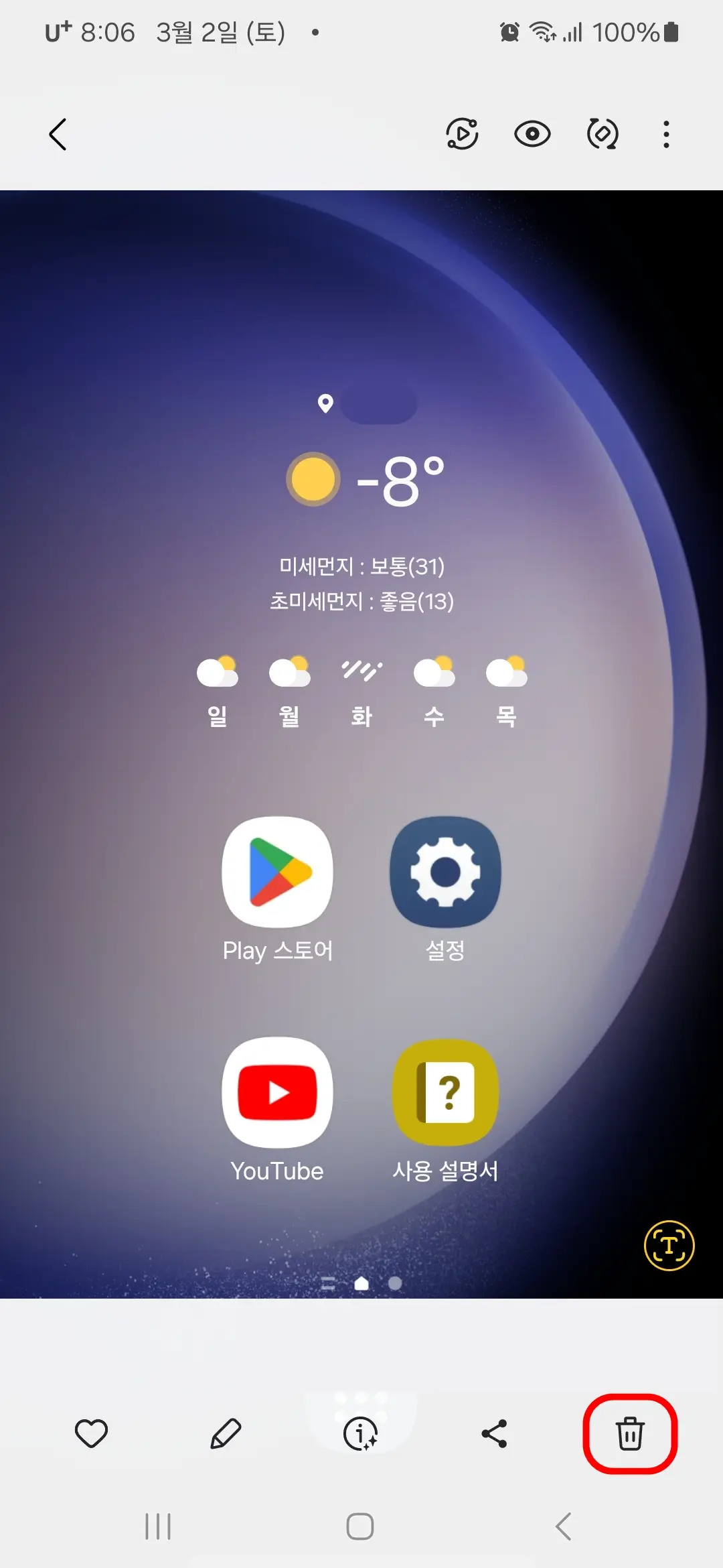 삭제 아이콘