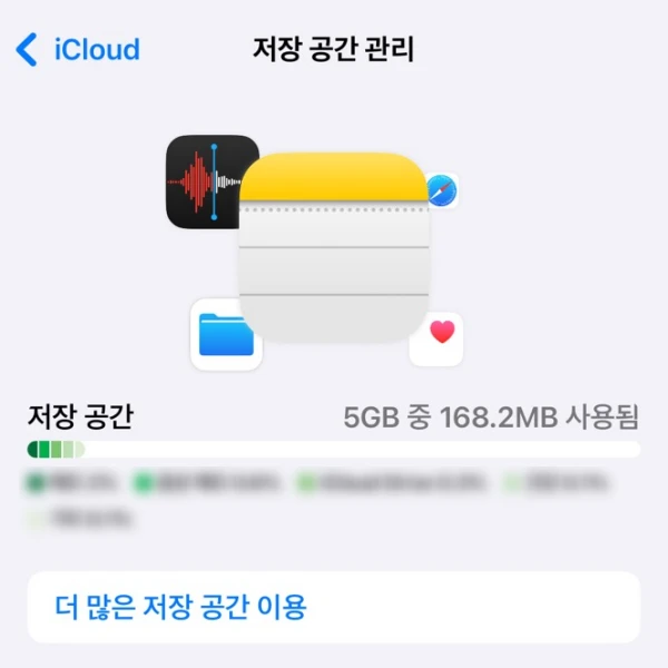 아이클라우드-가입
