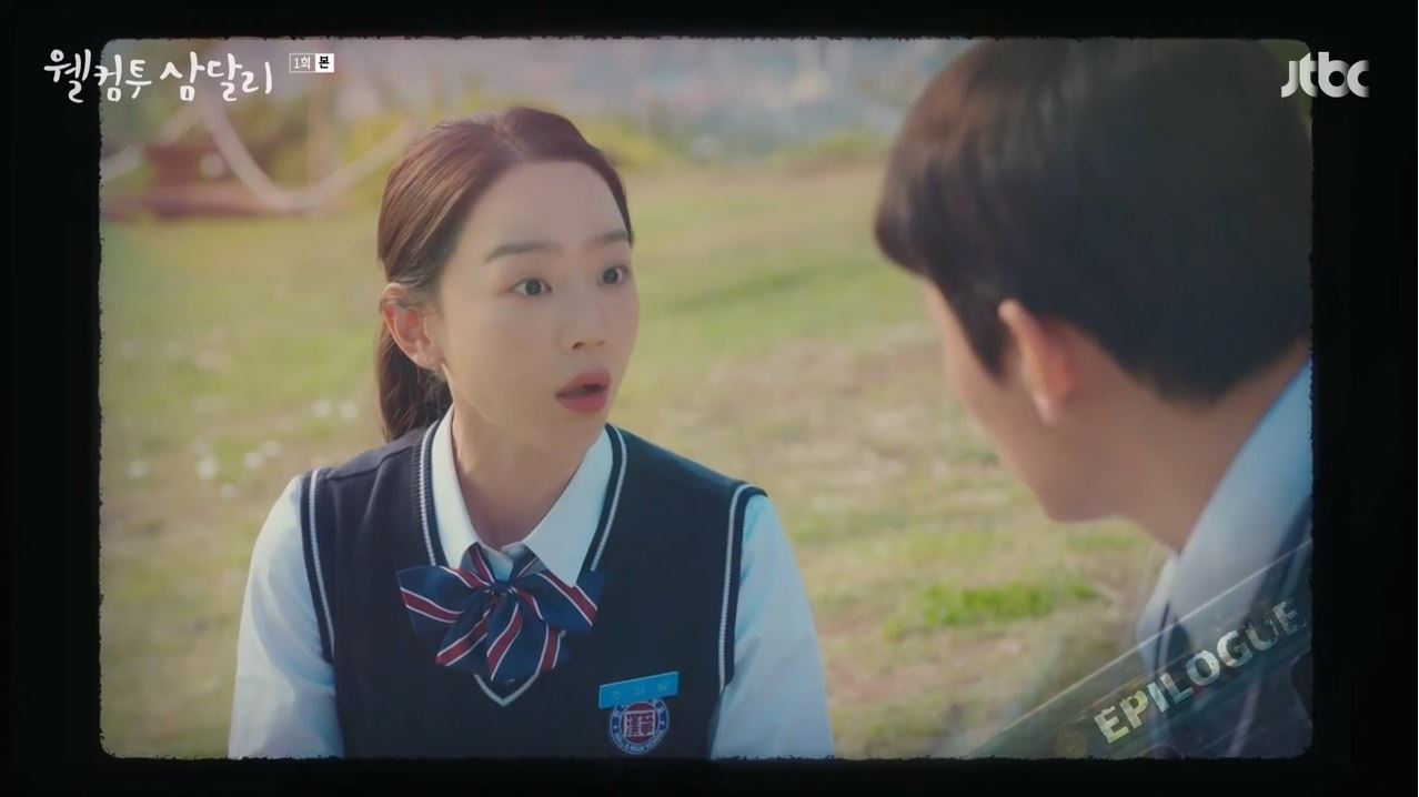 웰컴투삼달리_1회