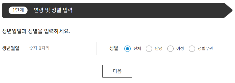 보조금통합포털