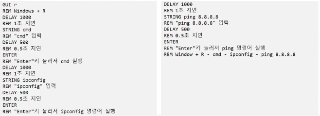 Ducky Script를 이용한 스크립트 작성
