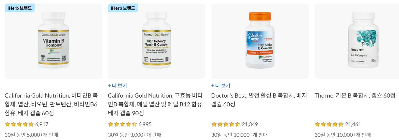 비타민b 추천