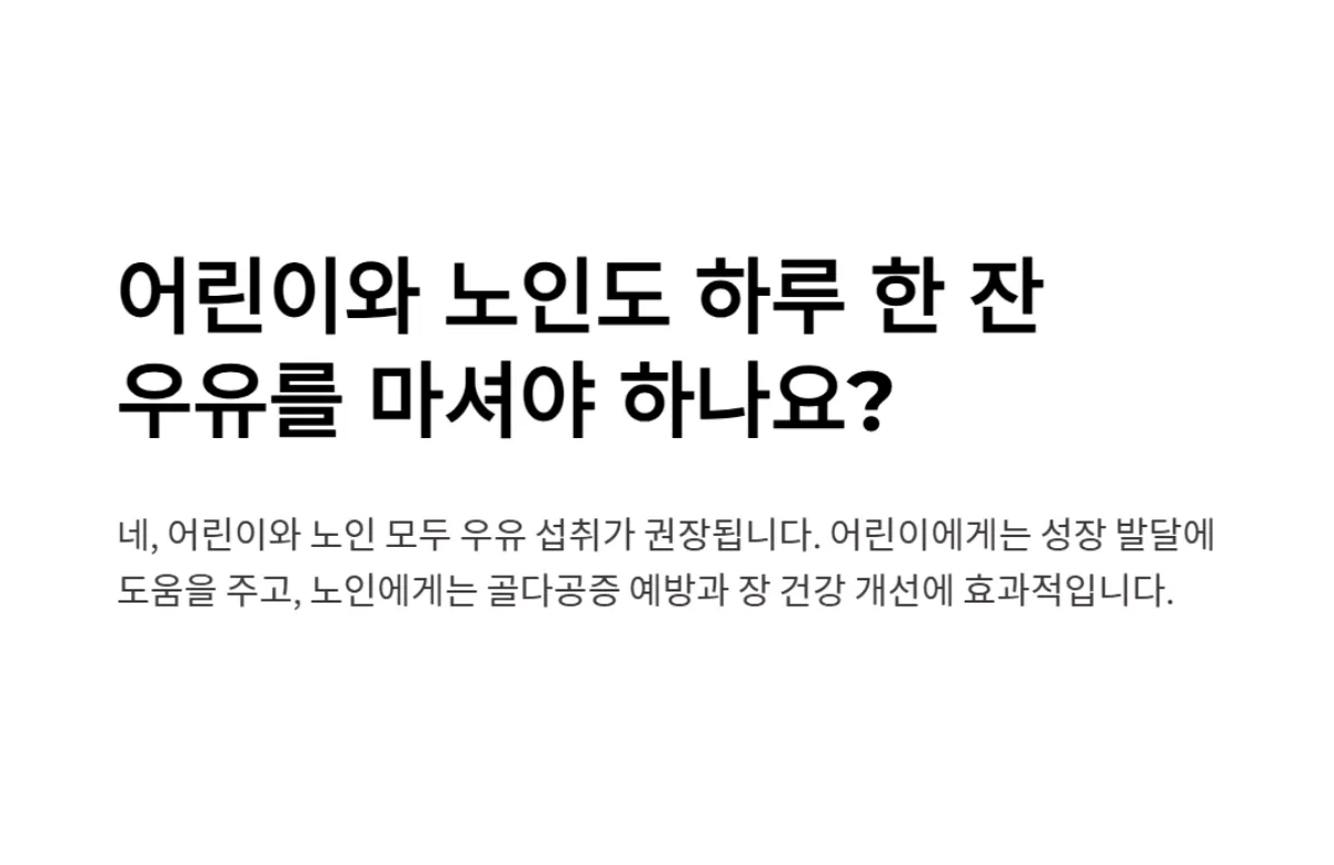 우유_대장암예방