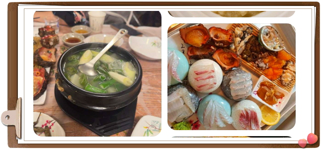 전현무계획2 통영 다찌 모둠해산물 잡어맑은탕 후기